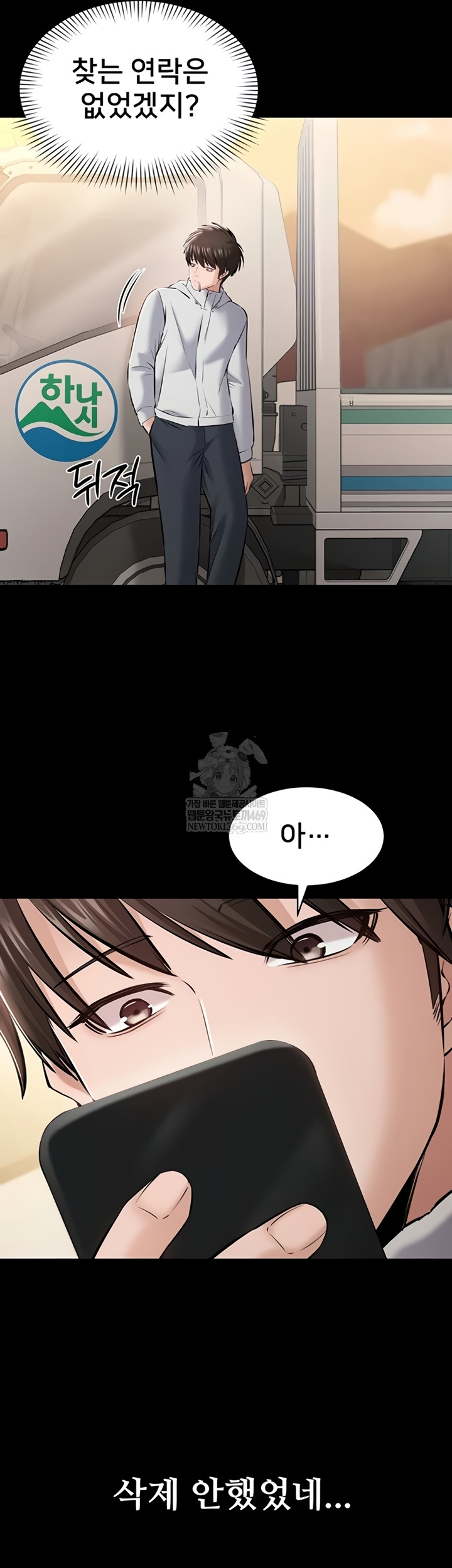 I Want To Work Quietly Raw - Chapter 2 Page 22