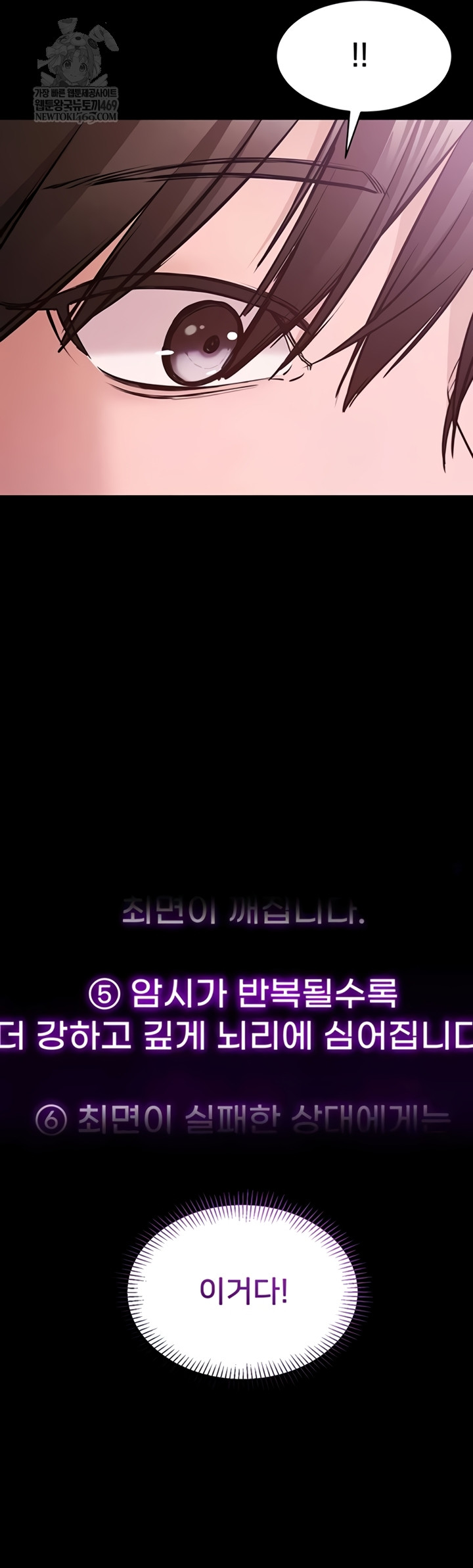 I Want To Work Quietly Raw - Chapter 2 Page 52