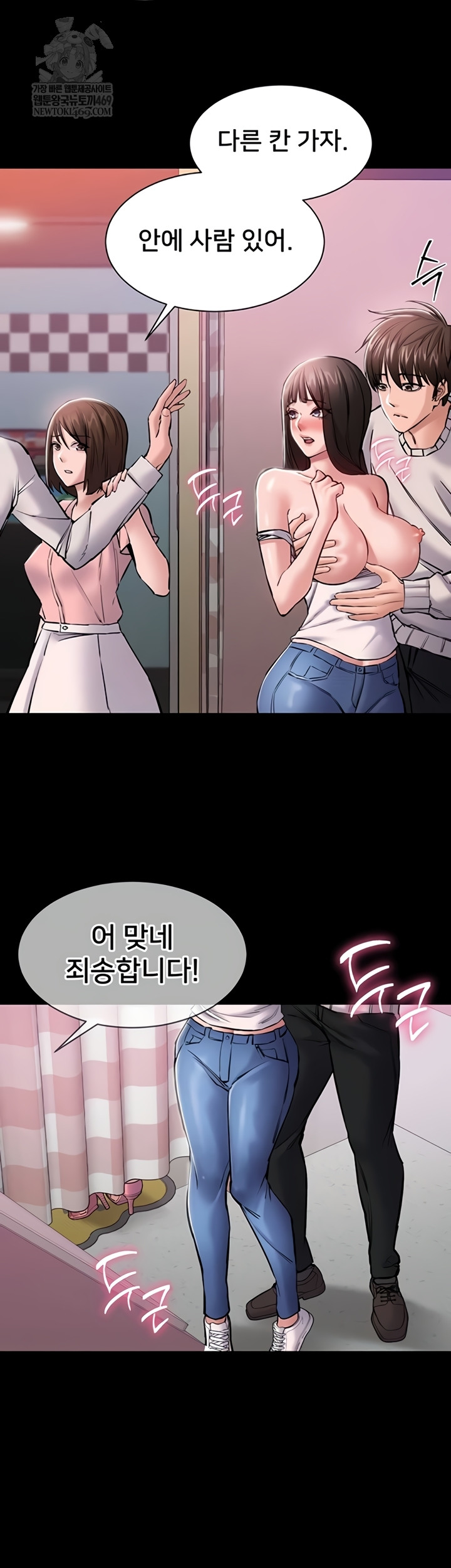 I Want To Work Quietly Raw - Chapter 3 Page 29