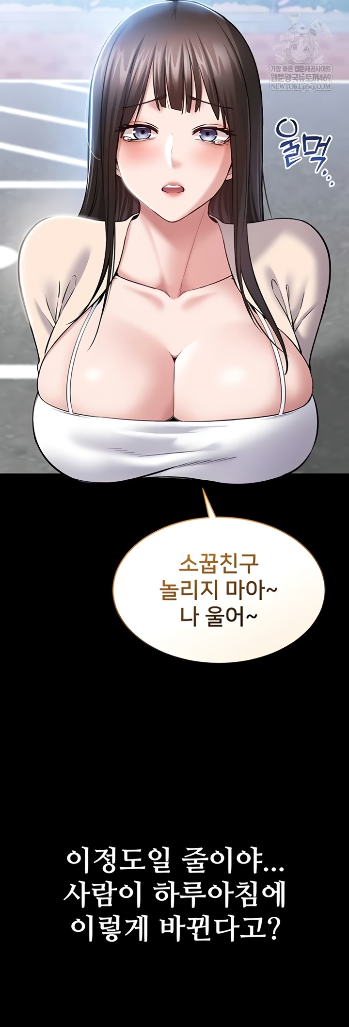 I Want To Work Quietly Raw - Chapter 4 Page 15