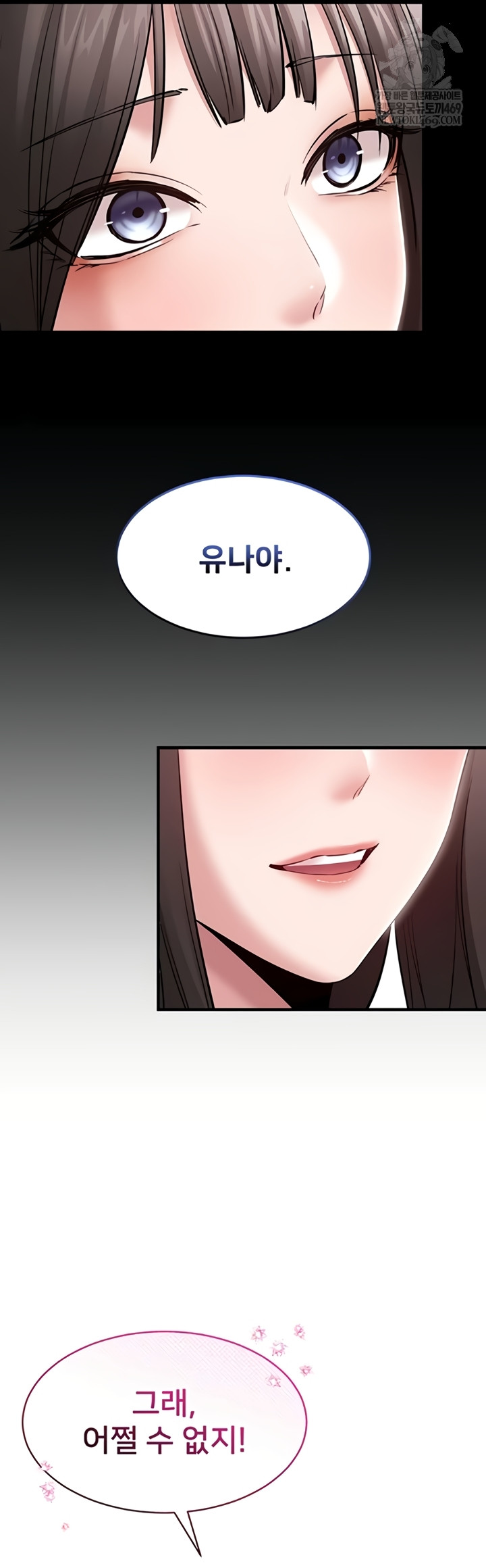 I Want To Work Quietly Raw - Chapter 4 Page 20