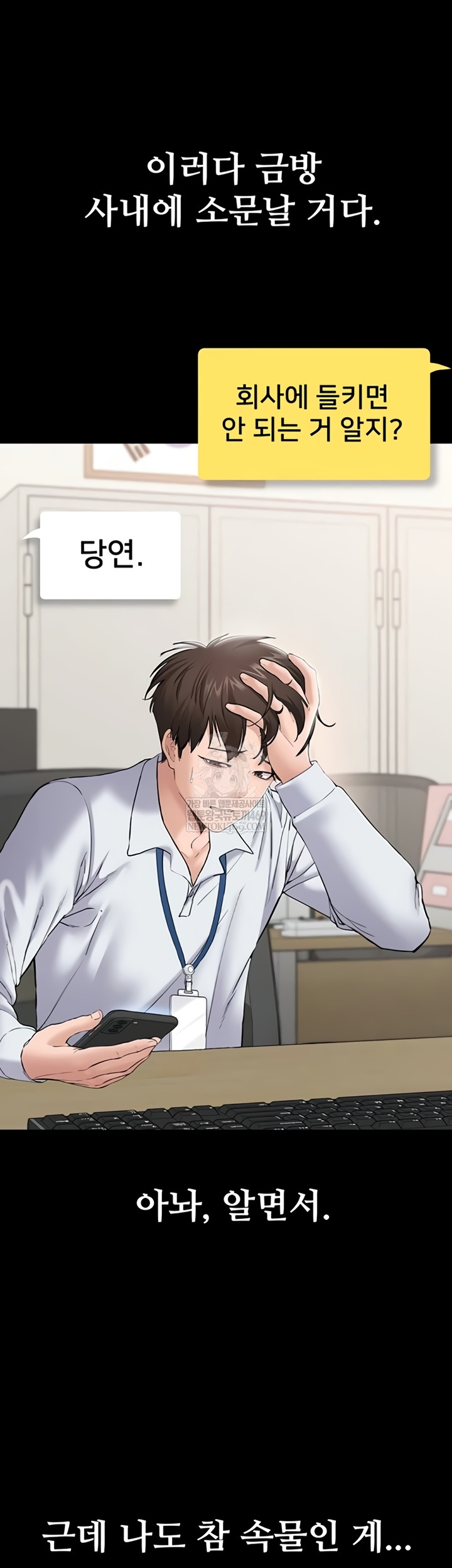 I Want To Work Quietly Raw - Chapter 4 Page 32