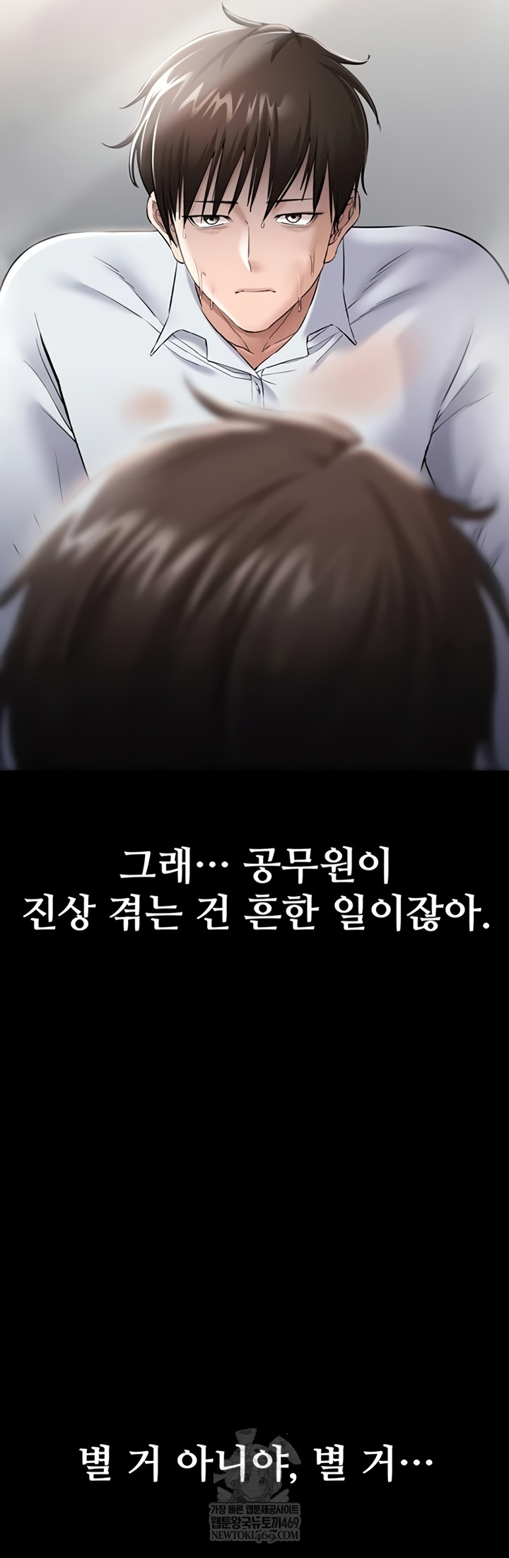 I Want To Work Quietly Raw - Chapter 4 Page 43