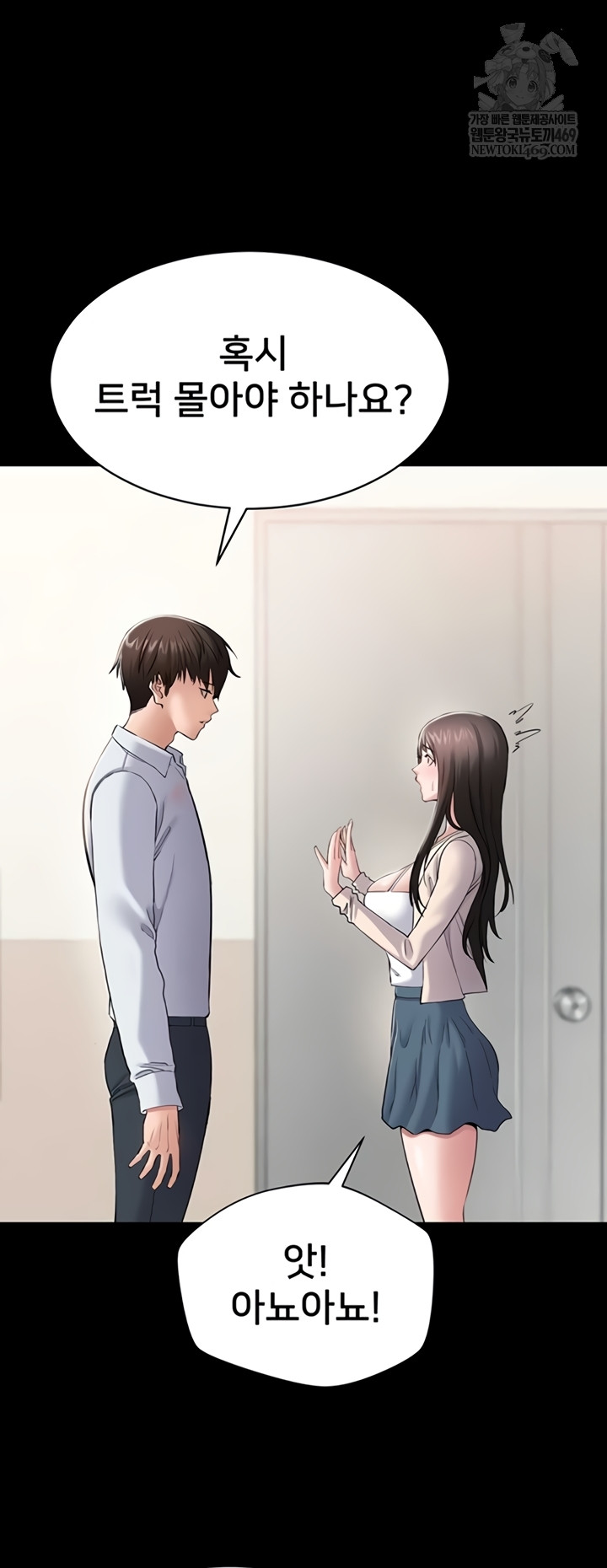 I Want To Work Quietly Raw - Chapter 4 Page 47