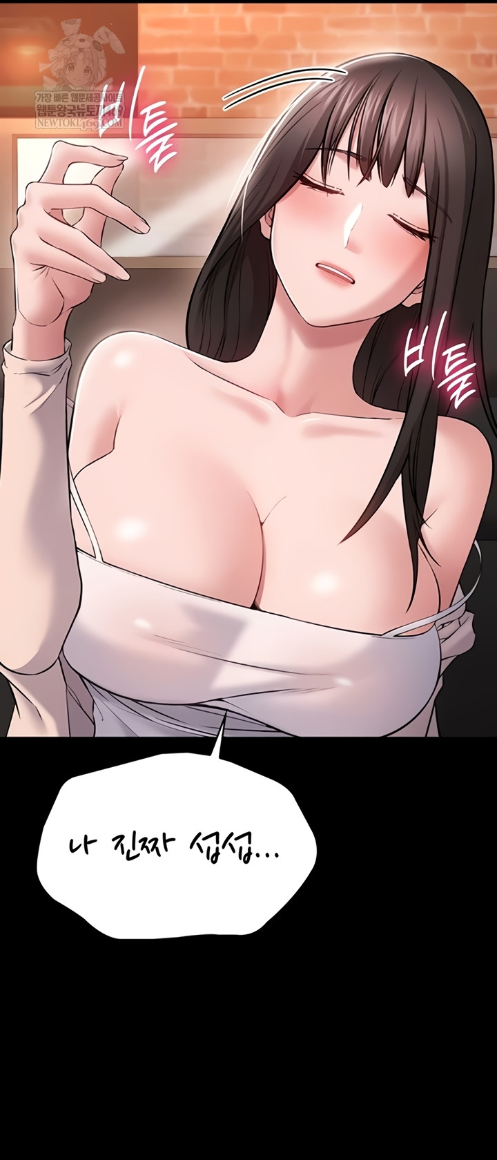 I Want To Work Quietly Raw - Chapter 4 Page 64