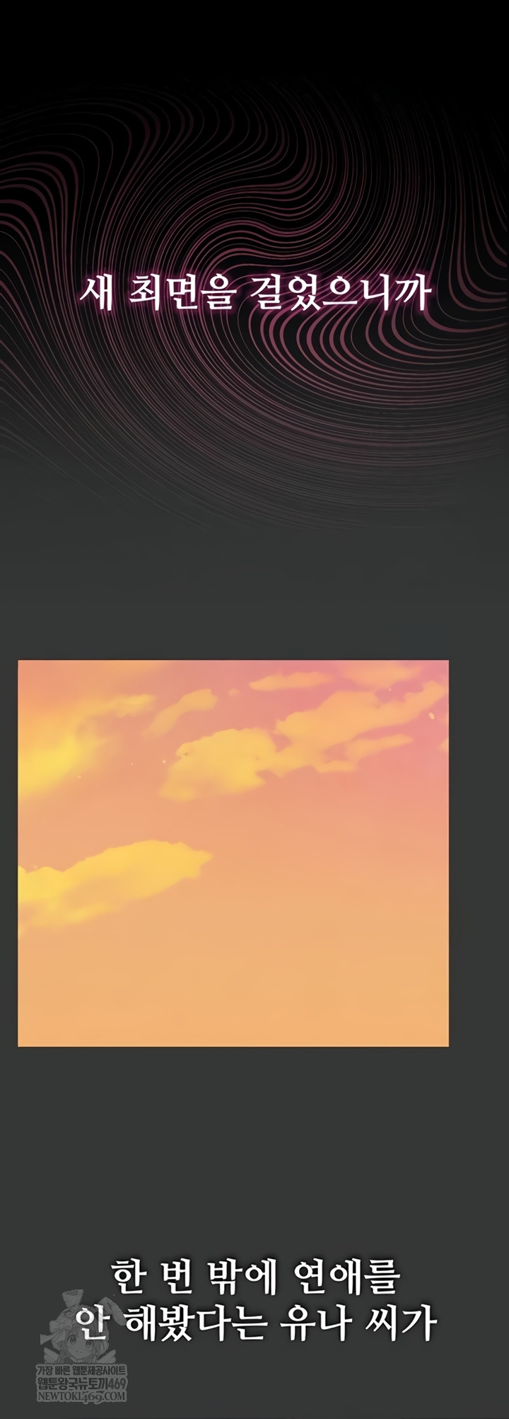 I Want To Work Quietly Raw - Chapter 6 Page 27