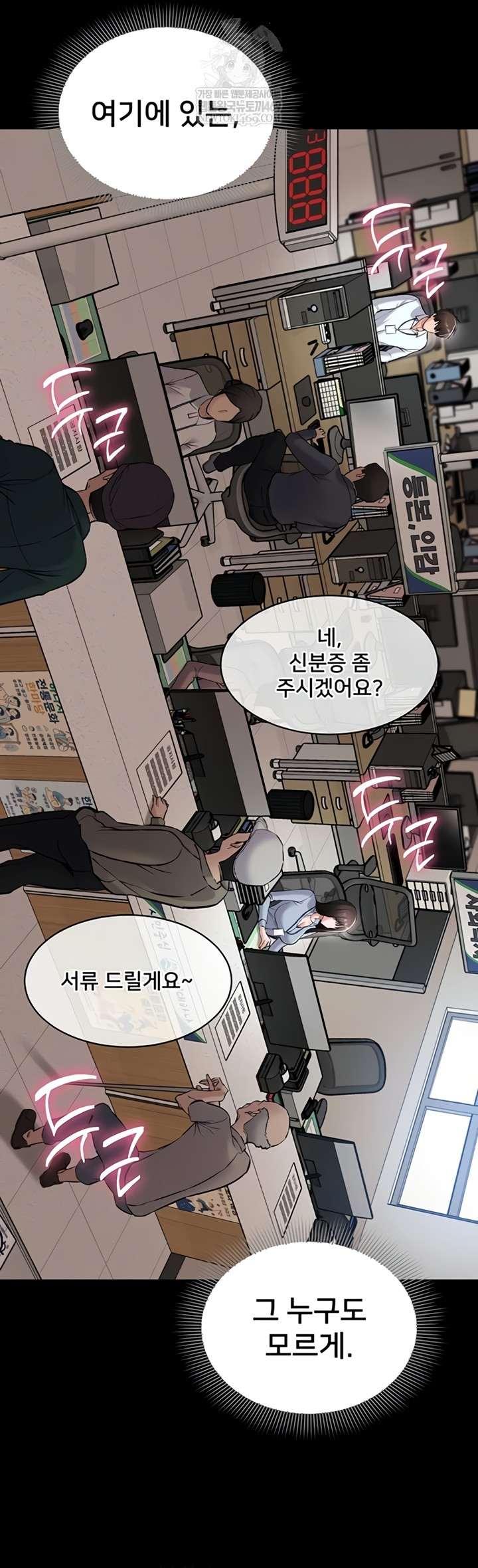 I Want To Work Quietly Raw - Chapter 6 Page 39