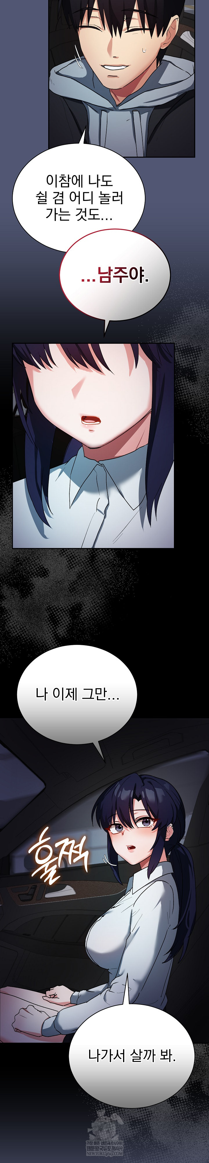 Saving My Magical Girl Raw - Chapter 1 Page 41