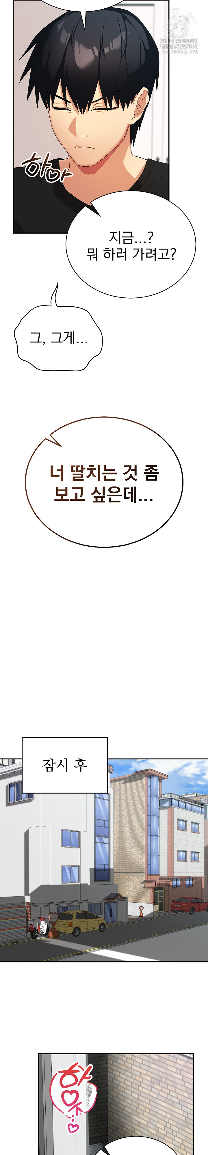 Saving My Magical Girl Raw - Chapter 1 Page 49