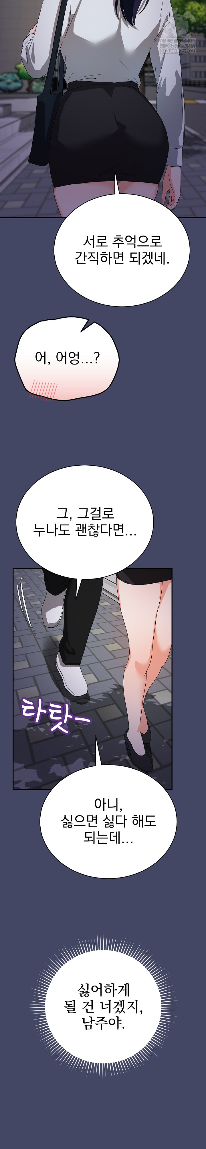 Saving My Magical Girl Raw - Chapter 10 Page 29