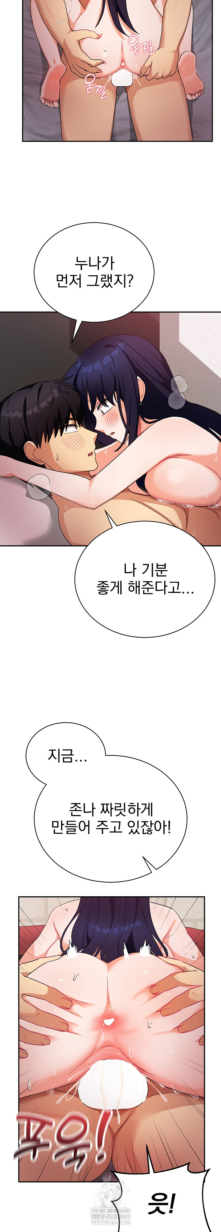 Saving My Magical Girl Raw - Chapter 12 Page 12