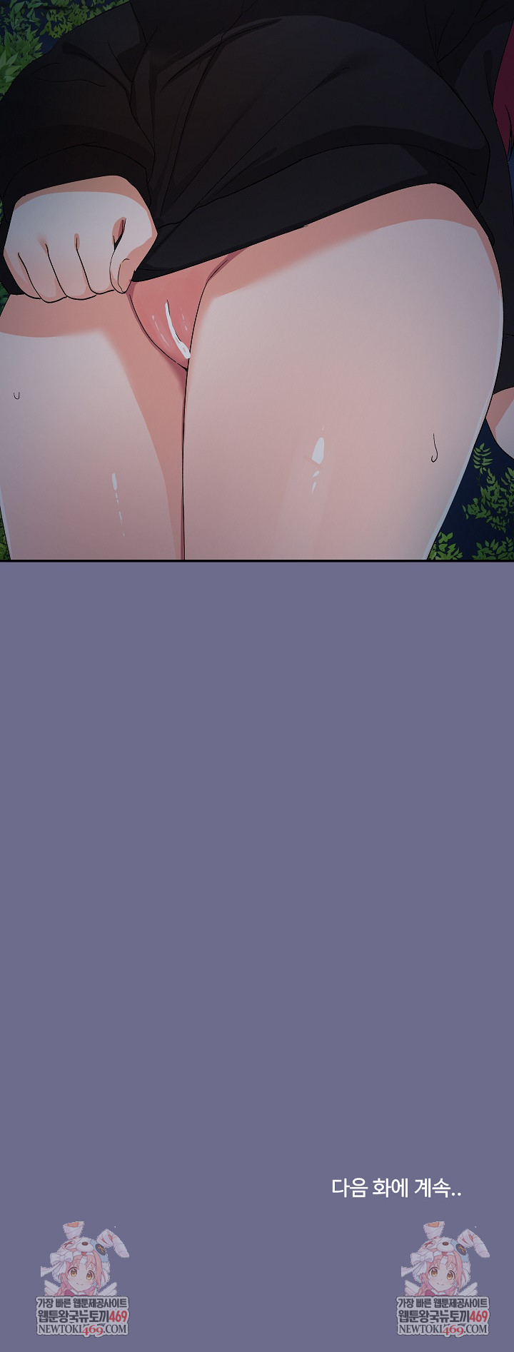 Saving My Magical Girl Raw - Chapter 13 Page 33