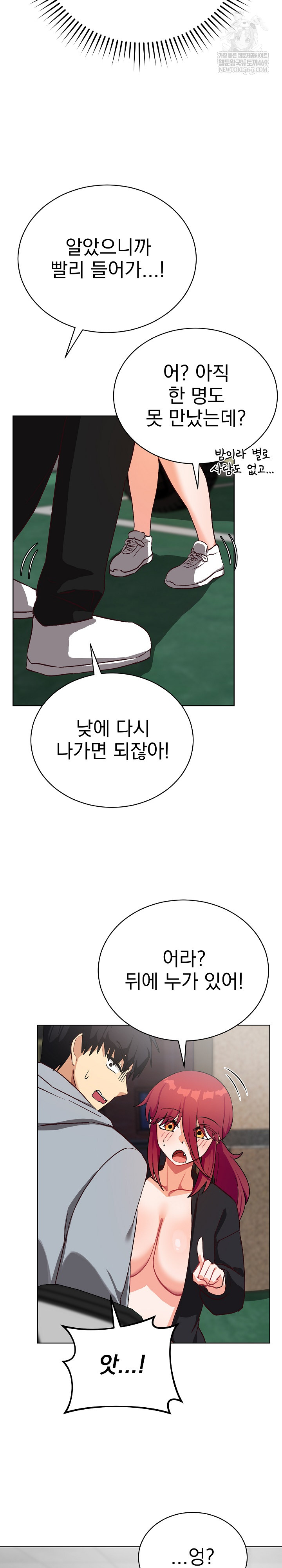 Saving My Magical Girl Raw - Chapter 14 Page 20