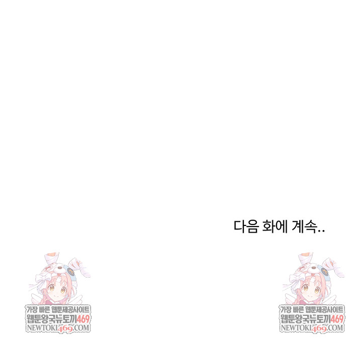 Saving My Magical Girl Raw - Chapter 14 Page 36