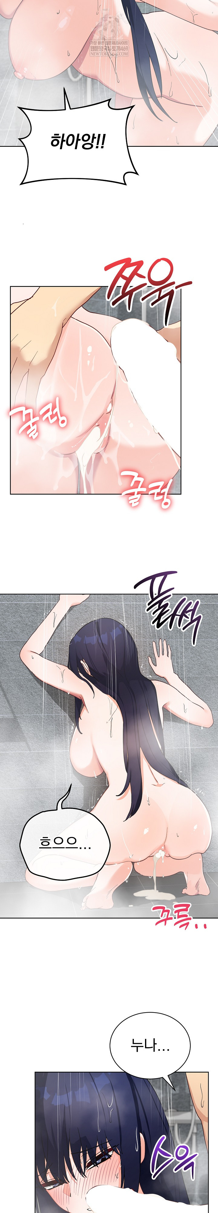 Saving My Magical Girl Raw - Chapter 14 Page 5