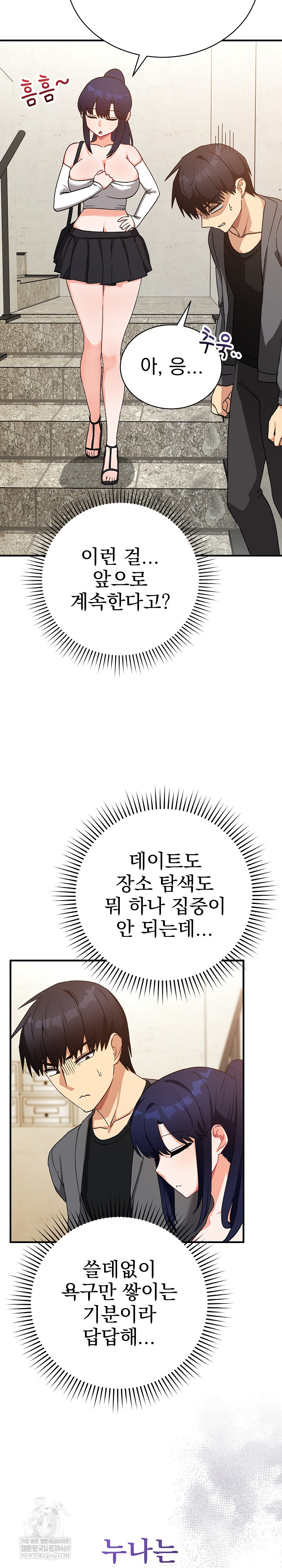 Saving My Magical Girl Raw - Chapter 15 Page 15