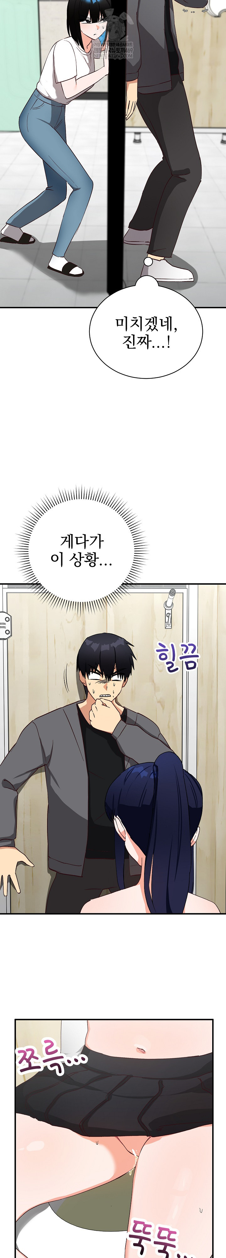 Saving My Magical Girl Raw - Chapter 15 Page 28