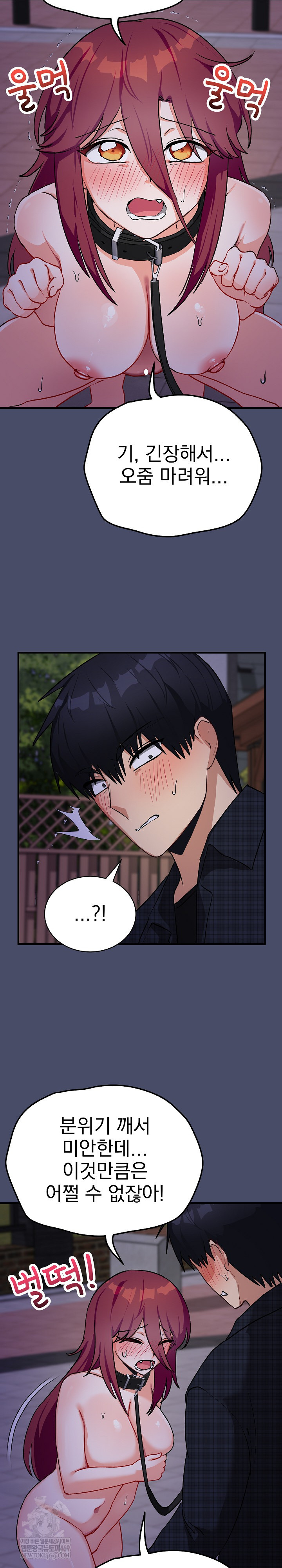 Saving My Magical Girl Raw - Chapter 18 Page 18