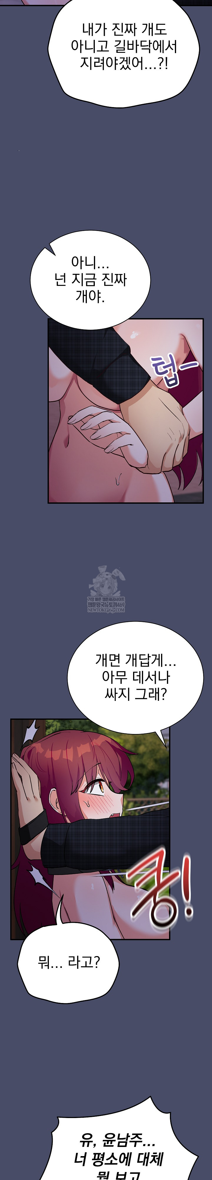 Saving My Magical Girl Raw - Chapter 18 Page 19