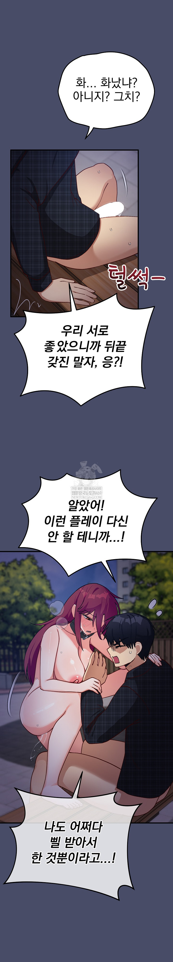 Saving My Magical Girl Raw - Chapter 19 Page 20