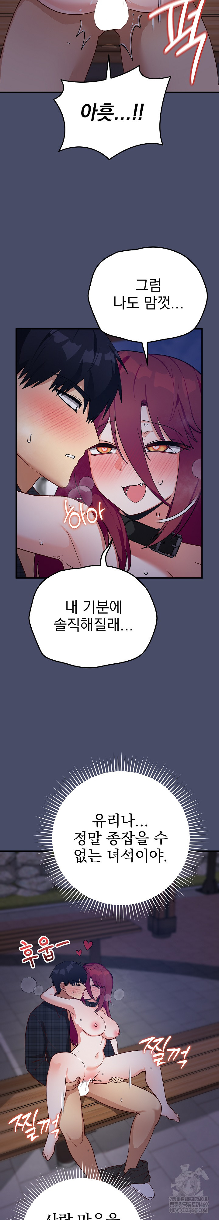 Saving My Magical Girl Raw - Chapter 19 Page 30