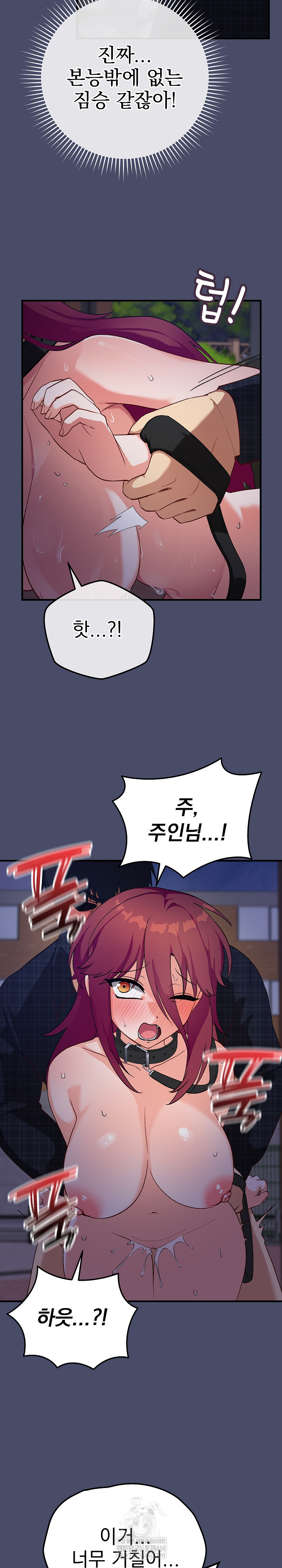 Saving My Magical Girl Raw - Chapter 19 Page 4