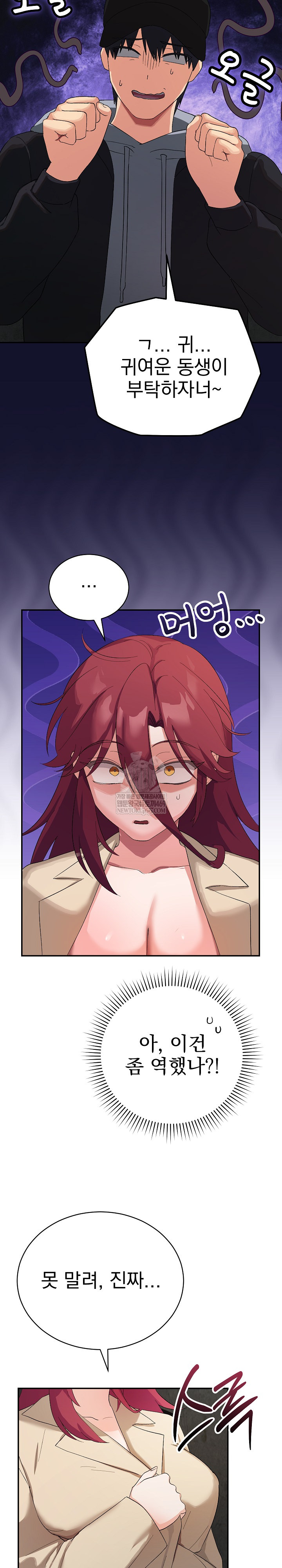 Saving My Magical Girl Raw - Chapter 2 Page 7