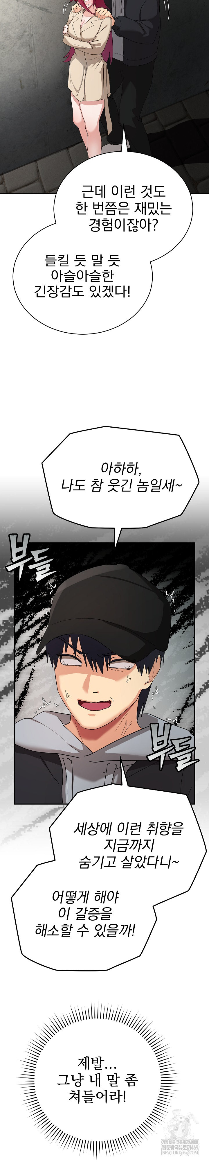 Saving My Magical Girl Raw - Chapter 2 Page 9