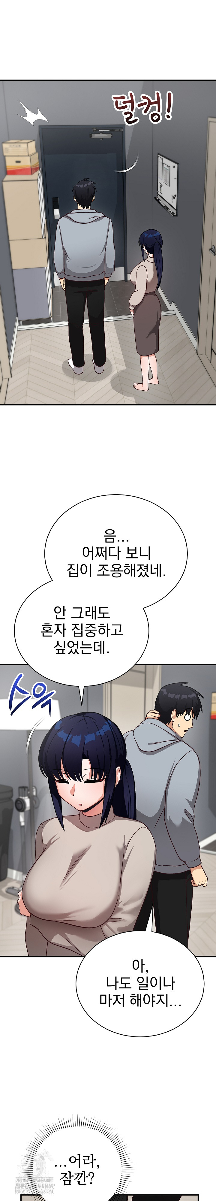 Saving My Magical Girl Raw - Chapter 21 Page 21