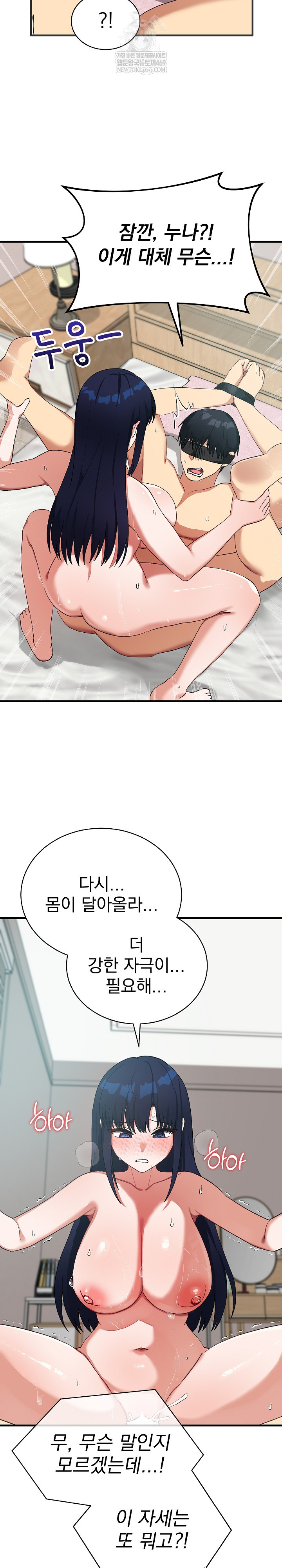 Saving My Magical Girl Raw - Chapter 24 Page 13