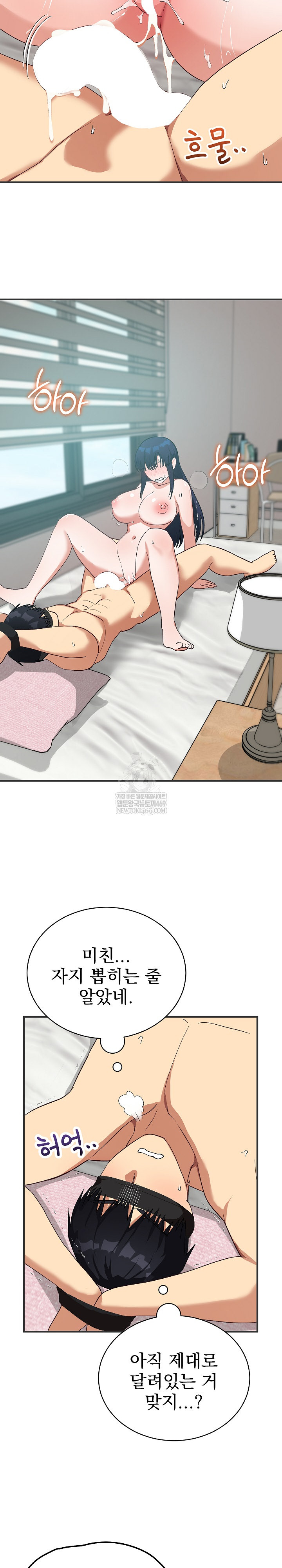 Saving My Magical Girl Raw - Chapter 24 Page 22