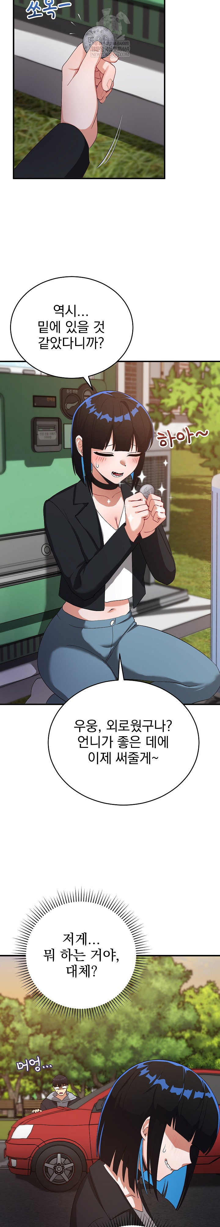 Saving My Magical Girl Raw - Chapter 26 Page 22