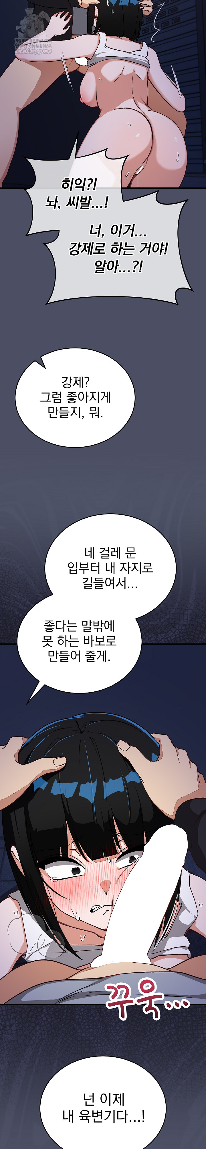 Saving My Magical Girl Raw - Chapter 28 Page 30