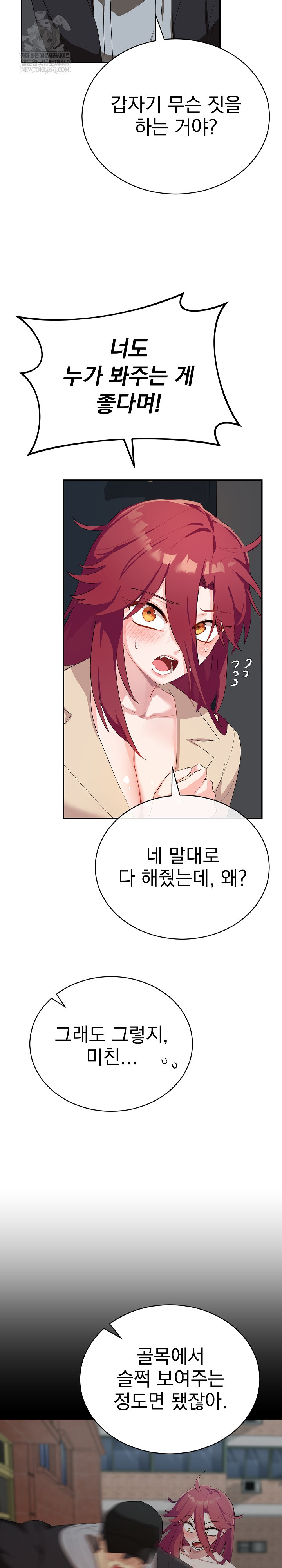 Saving My Magical Girl Raw - Chapter 3 Page 3