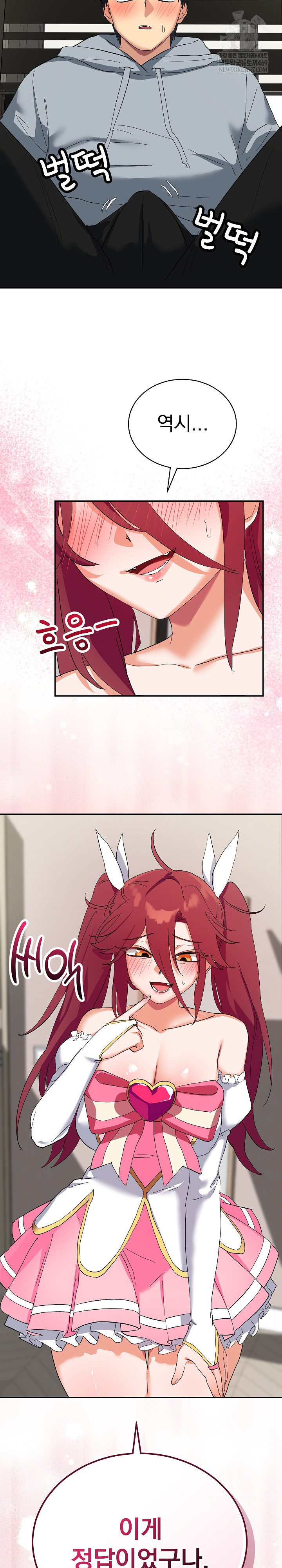 Saving My Magical Girl Raw - Chapter 3 Page 32