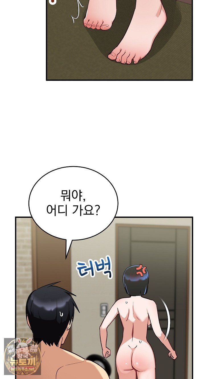 Saving My Magical Girl Raw - Chapter 32 Page 22