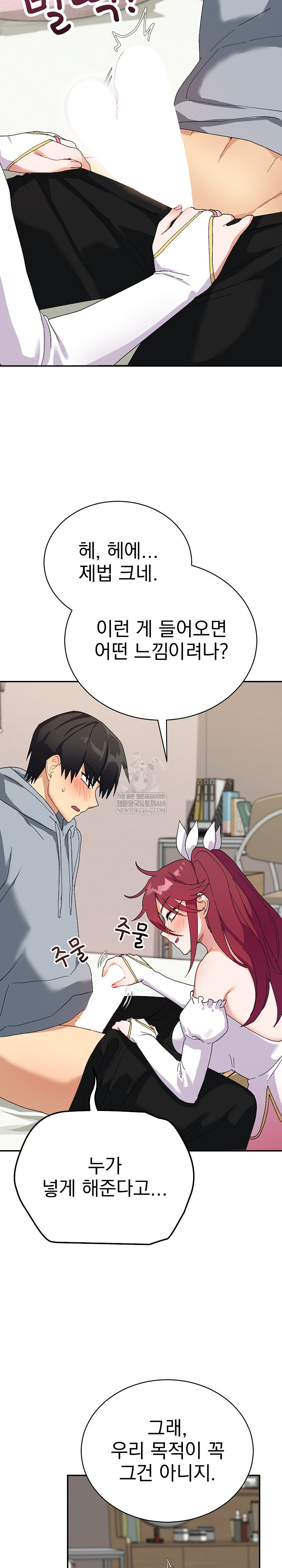 Saving My Magical Girl Raw - Chapter 4 Page 4