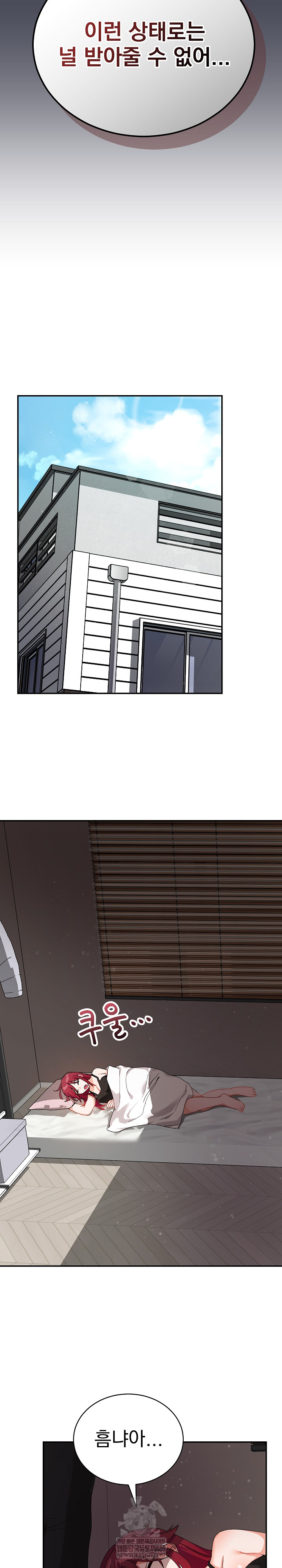 Saving My Magical Girl Raw - Chapter 5 Page 20