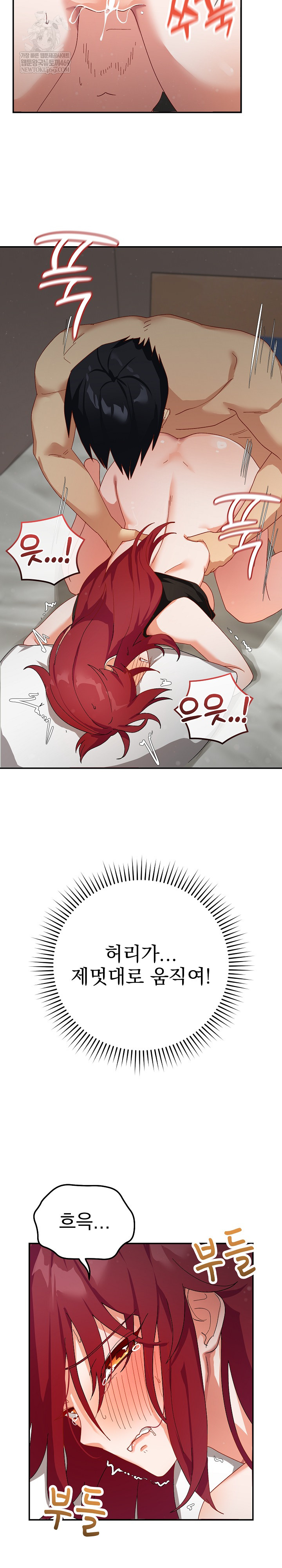 Saving My Magical Girl Raw - Chapter 6 Page 13