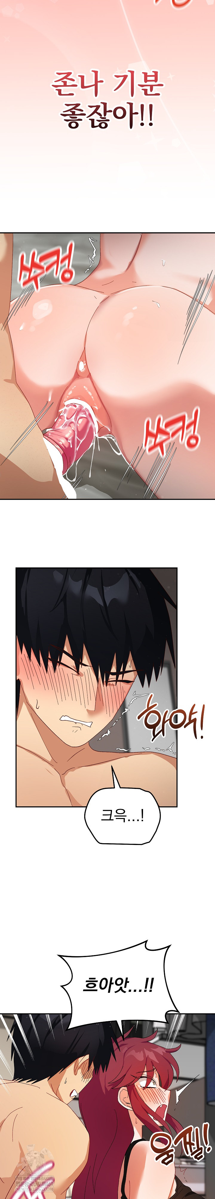 Saving My Magical Girl Raw - Chapter 6 Page 15