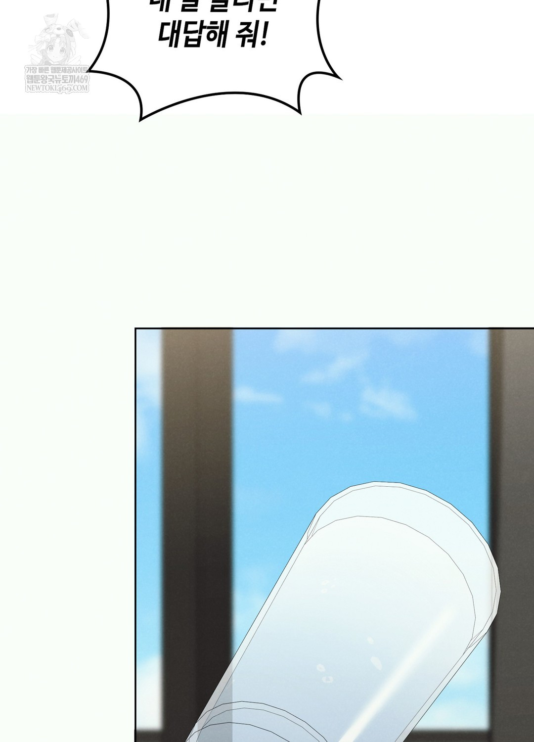 Sleeping World Raw - Chapter 1 Page 18