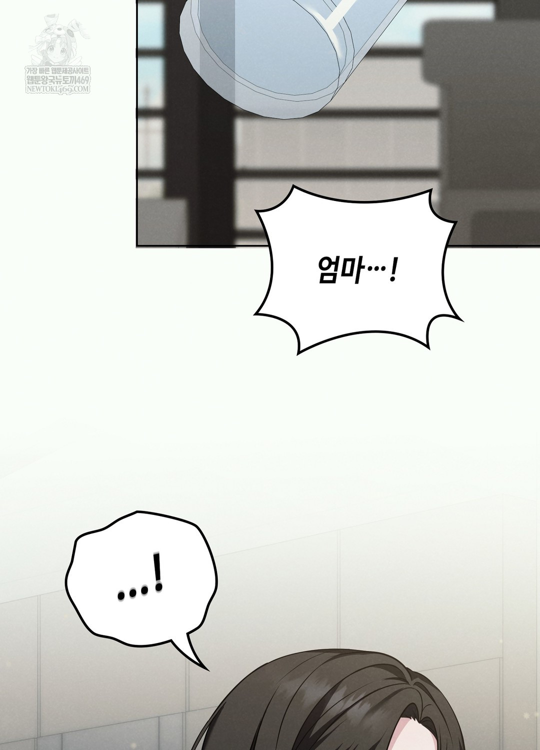 Sleeping World Raw - Chapter 1 Page 19