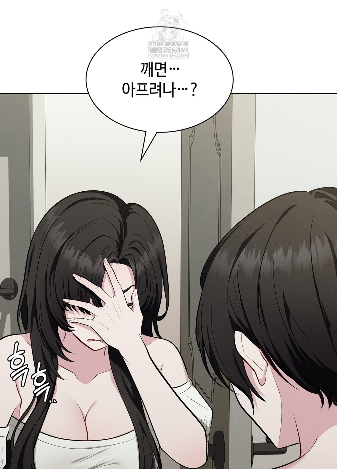 Sleeping World Raw - Chapter 1 Page 26