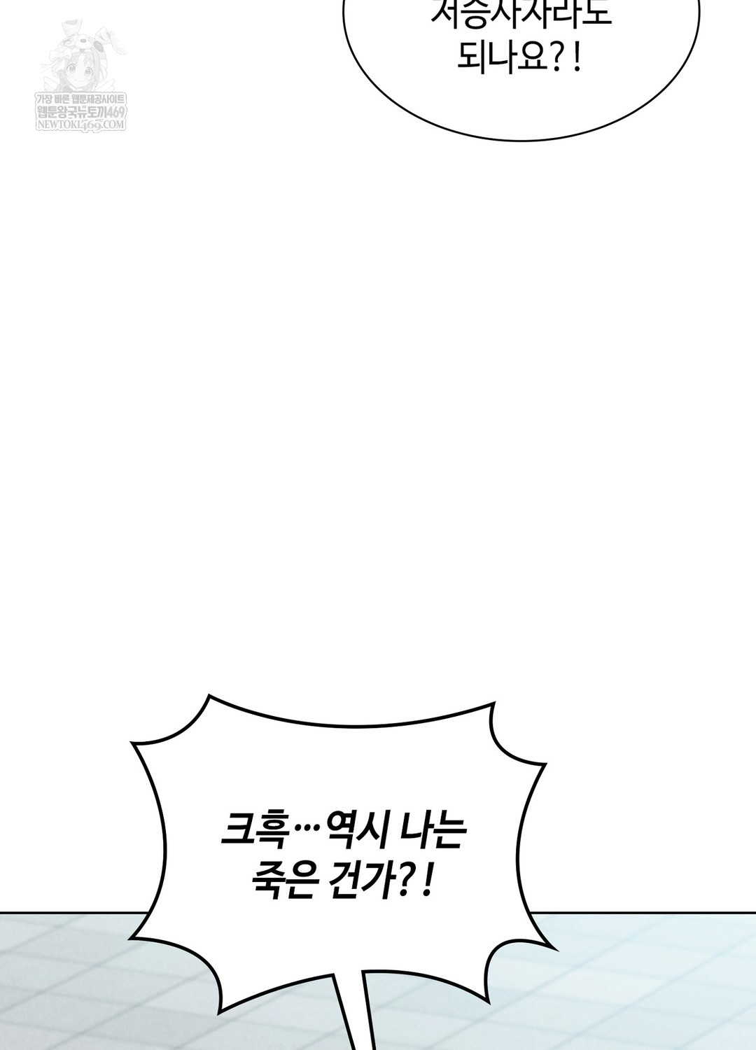 Sleeping World Raw - Chapter 1 Page 66