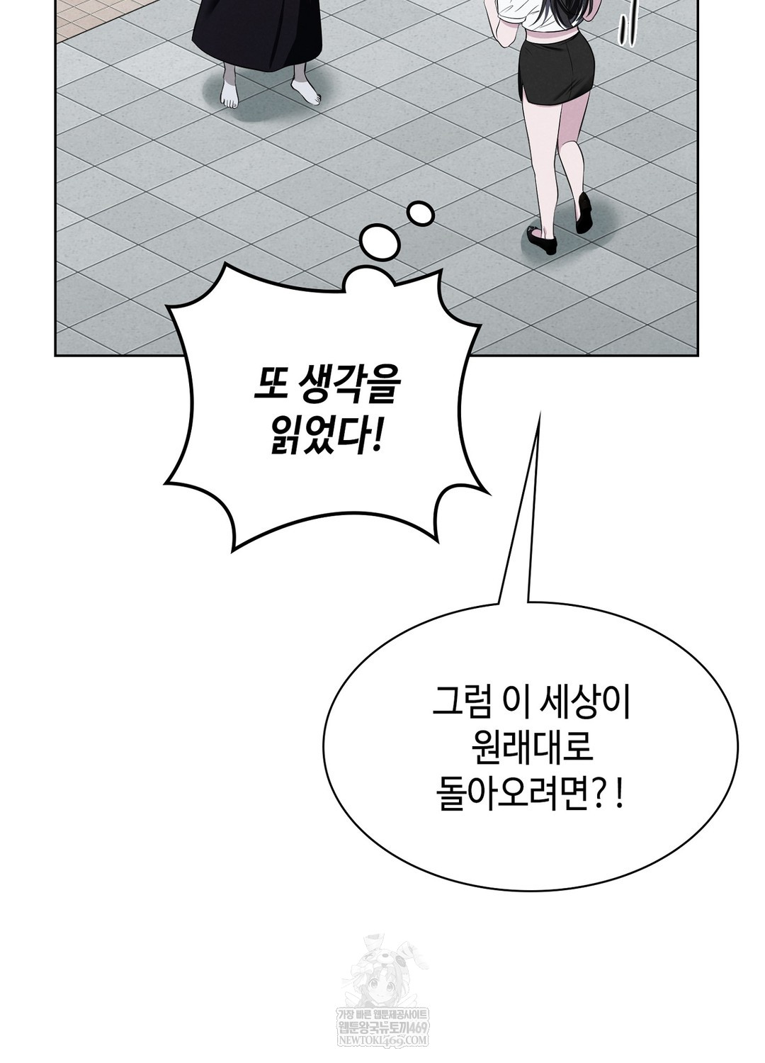 Sleeping World Raw - Chapter 1 Page 84