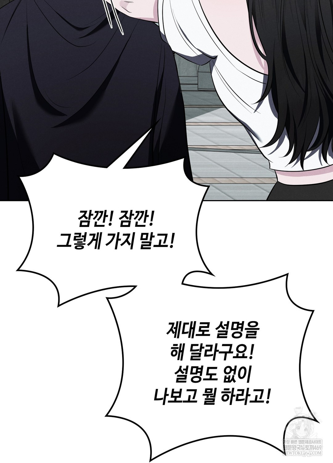 Sleeping World Raw - Chapter 1 Page 88