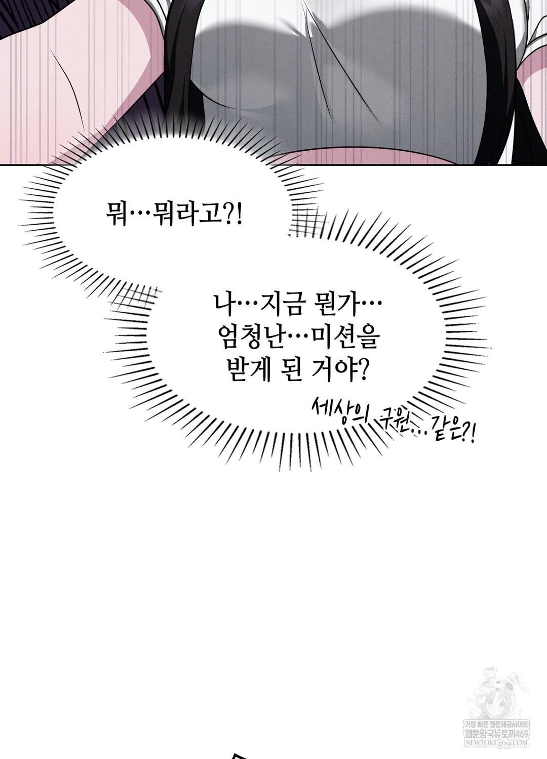 Sleeping World Raw - Chapter 1 Page 93