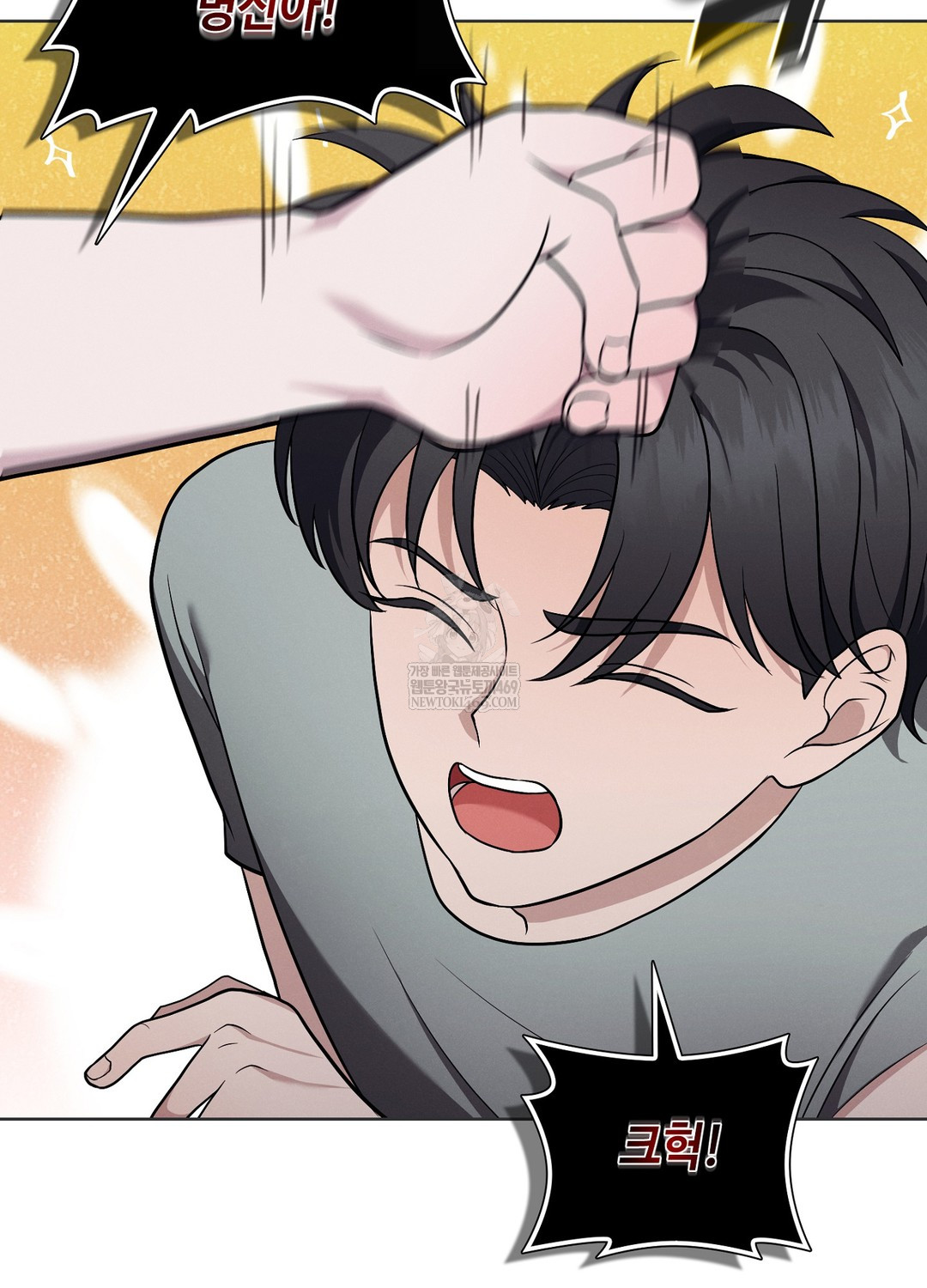 Sleeping World Raw - Chapter 10 Page 10