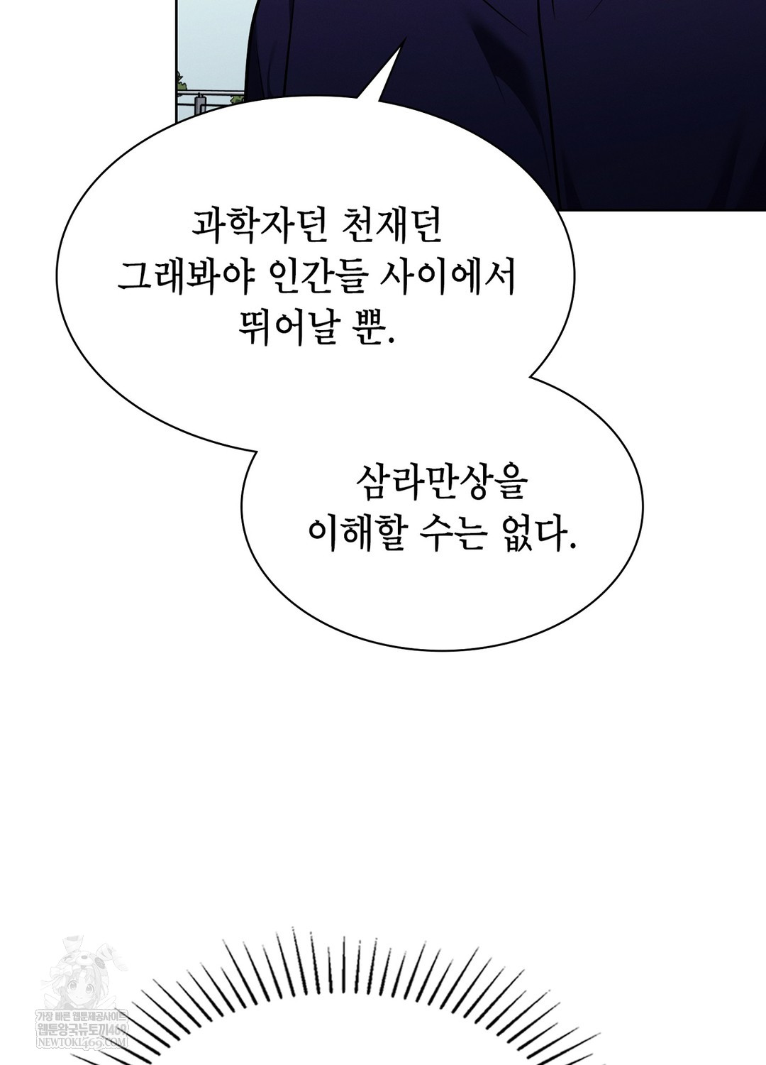 Sleeping World Raw - Chapter 10 Page 28