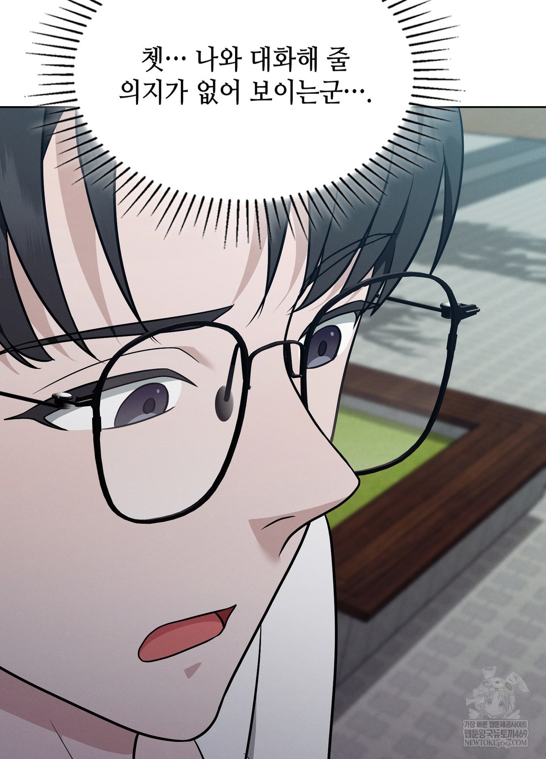 Sleeping World Raw - Chapter 10 Page 29